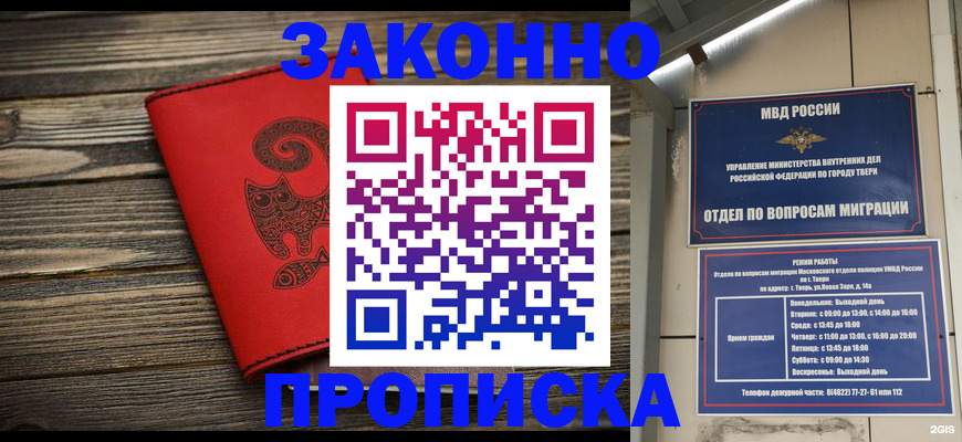 регистрация для дет. сада в Первомайске