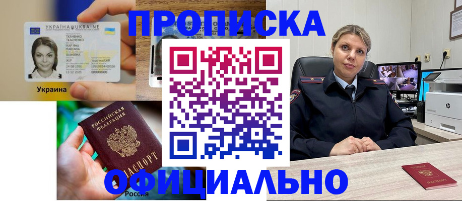 пропишу в квартире в Первомайске