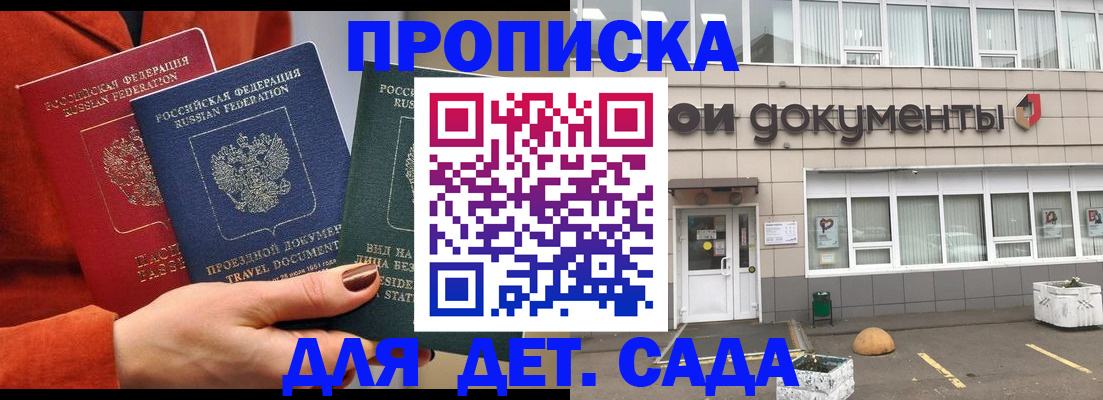миграционный учет в Первомайске