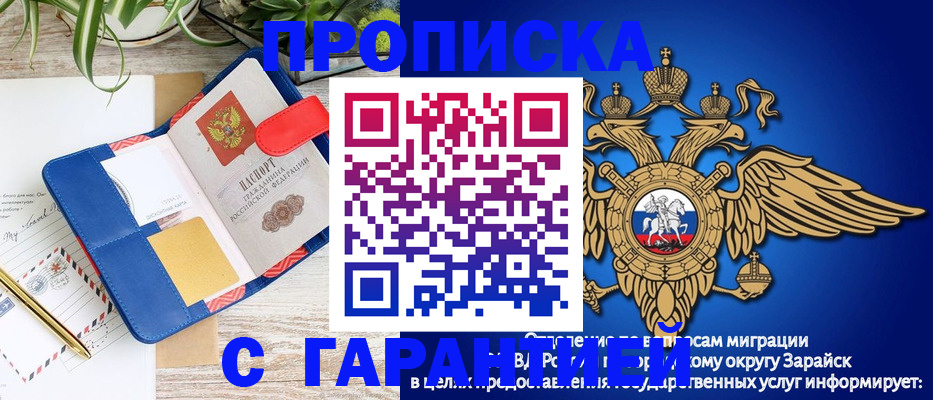 временная регистрация в квартире в Первомайске
